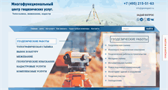 Desktop Screenshot of georespect.ru