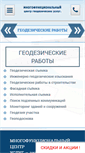Mobile Screenshot of georespect.ru