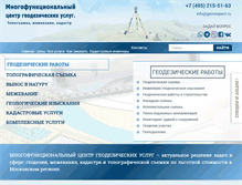 Tablet Screenshot of georespect.ru